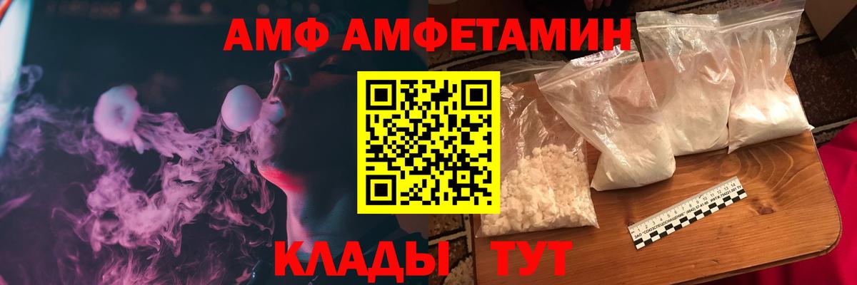АМФ 98%  АМФЕТАМИН  Назарово  MEGA ССЫЛКА  Вход с VPN 
