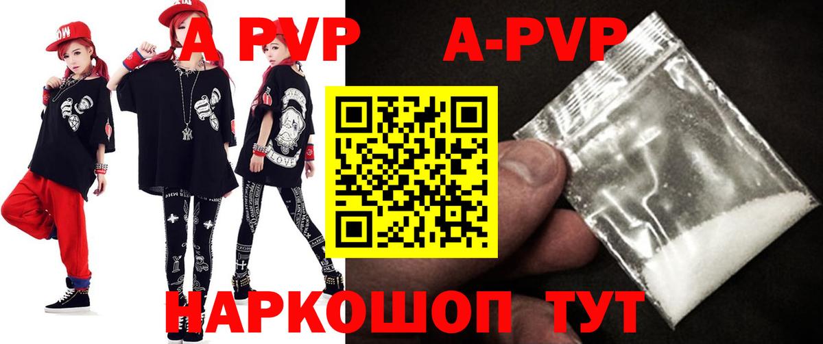 Назарово  Alfa_PVP  Альфа ПВП СК  Вход с VPN  Alpha-PVP Соль 