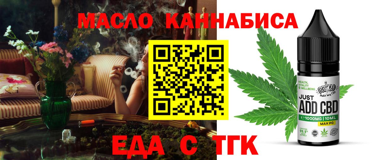 Назарово  Печенье с ТГК конопля  Вход с VPN 