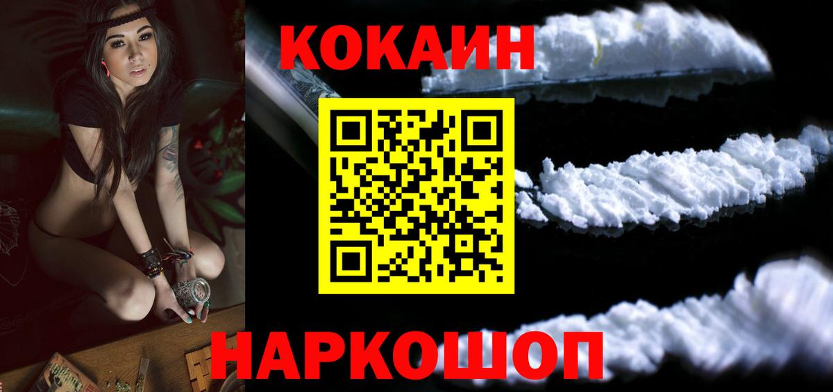 COCAIN Перу Назарово