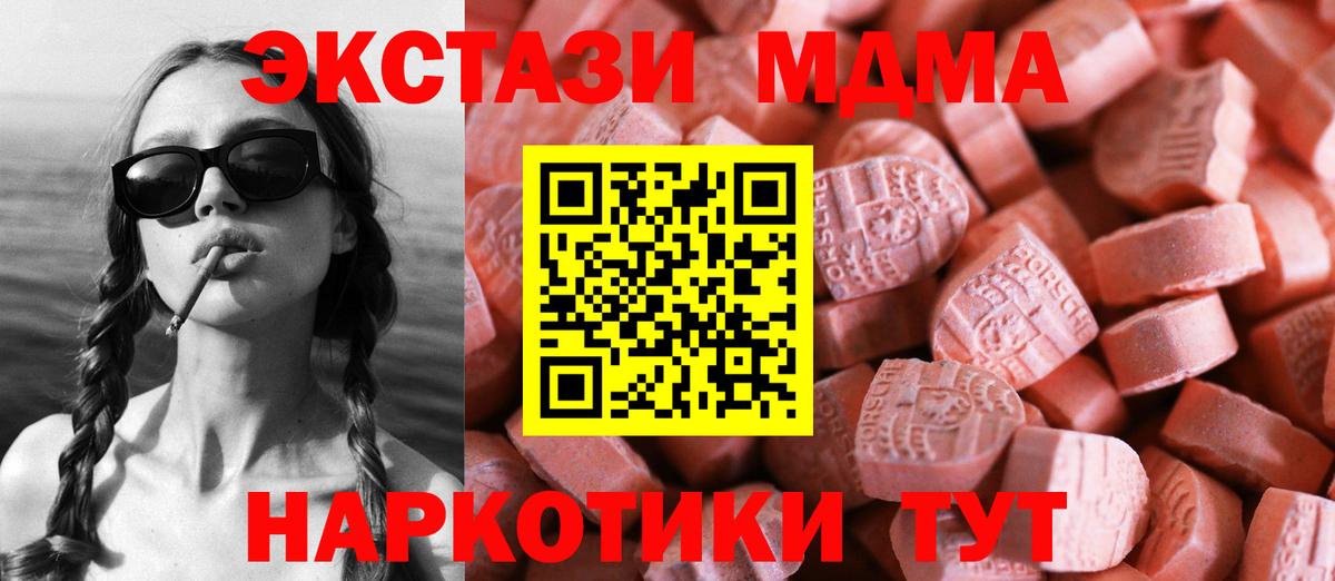 ЭКСТАЗИ 280мг Назарово