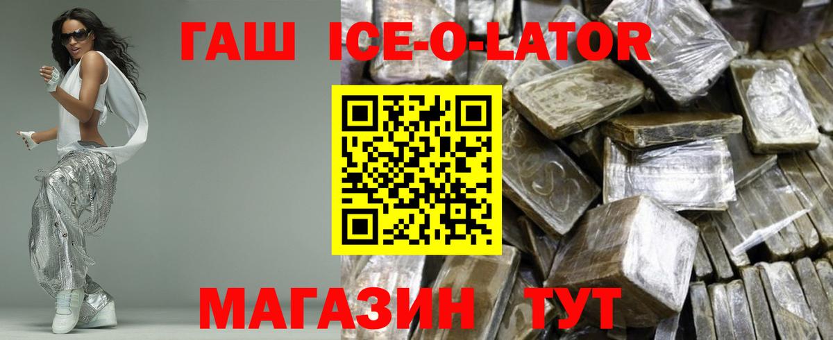 Гашиш гарик  Гашиш  Вход с VPN  Назарово  ГАШ Изолятор 
