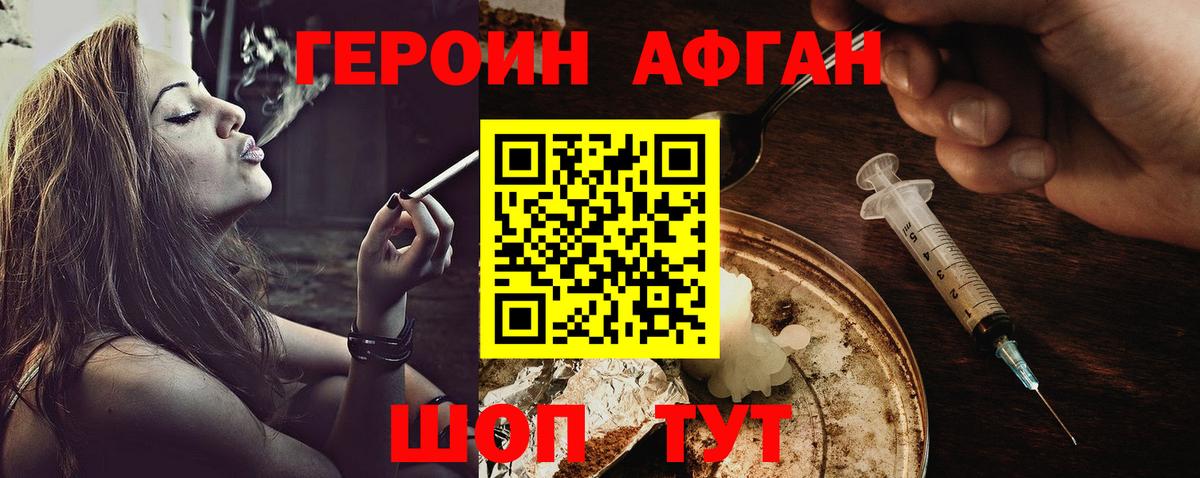 Героин герыч Назарово