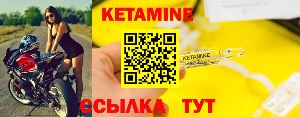 КЕТАМИН VHQ Назарово