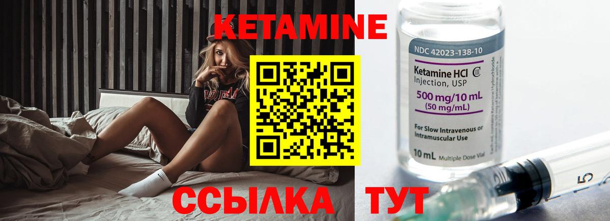 Назарово  КЕТАМИН ketamine  Вход с VPN 