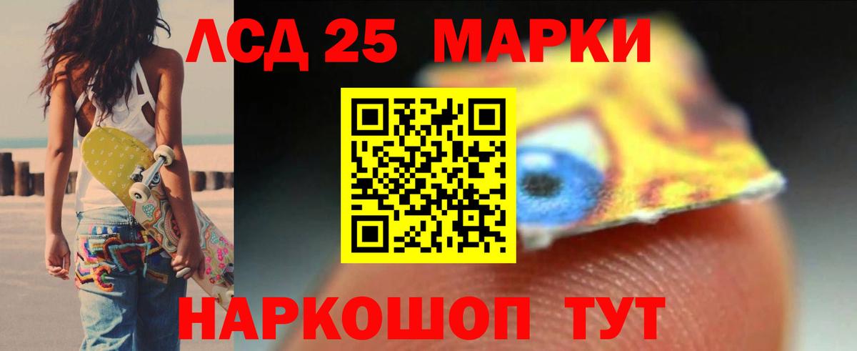 ЛСД экстази кислота Назарово