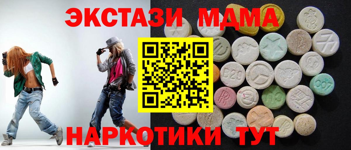 Назарово  МДМА молли  Вход с VPN 