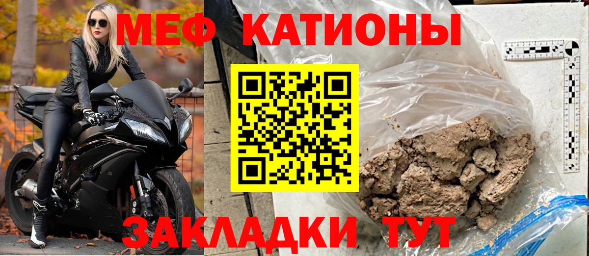 Мефедрон  МЯУ-МЯУ 4 MMC  Вход с VPN  мега маркетплейс  Назарово  Меф кристаллы 