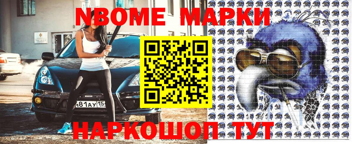Марки 25I-NBOMe  Марки N-bome 1,5мг  Вход с VPN  Назарово 