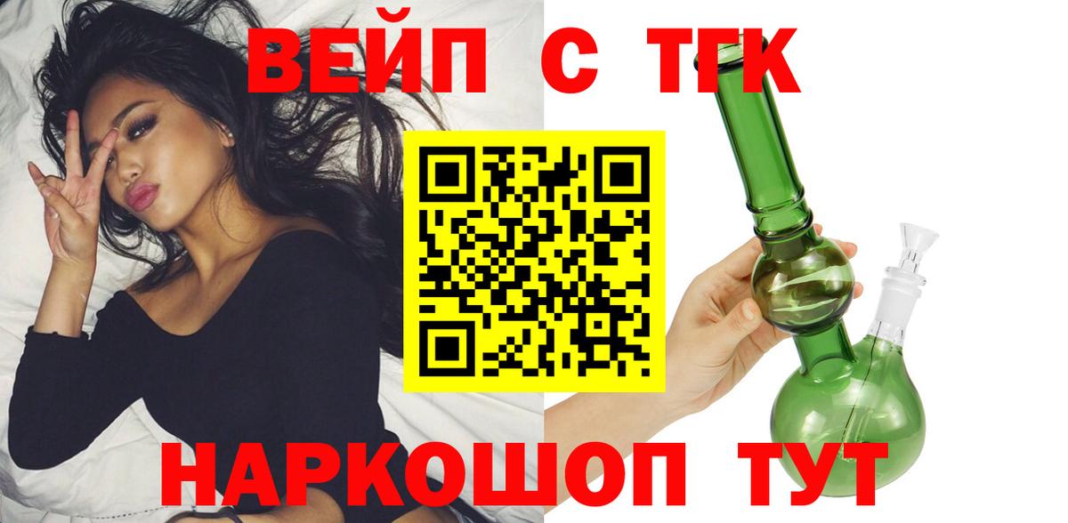 Дистиллят ТГК THC oil Назарово