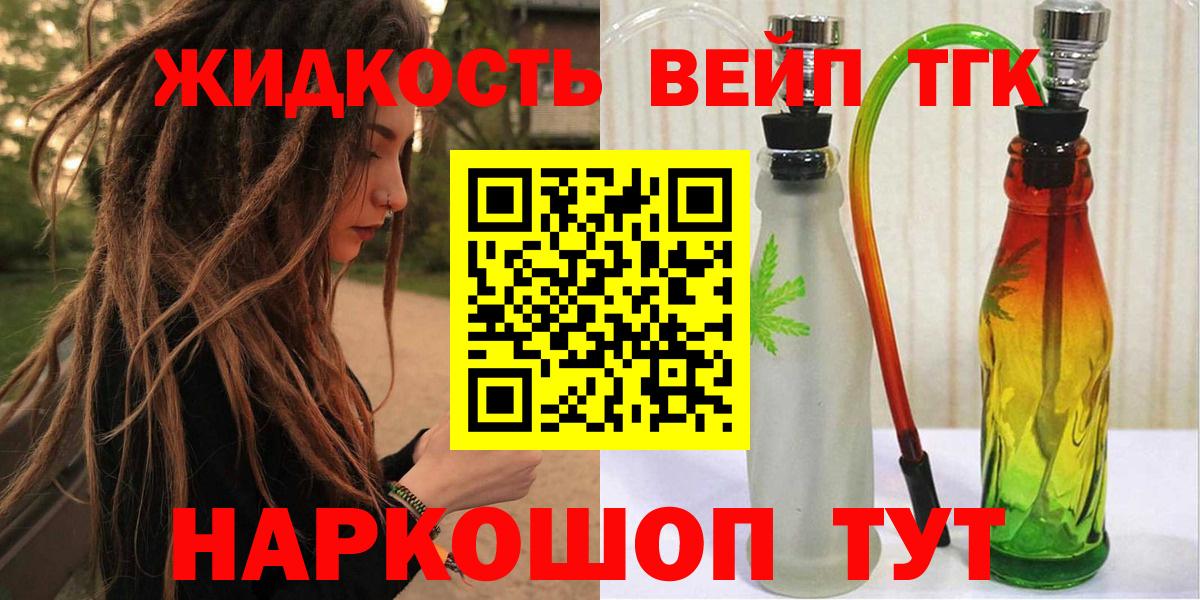 Назарово  ТГК гашишное масло  Дистиллят ТГК THC oil  Вход с VPN 